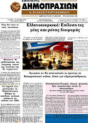 /Εφημερίς Δημοπρασιών