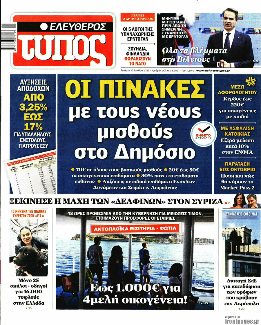 Ελεύθερος Τύπος