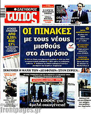 /Ελεύθερος Τύπος
