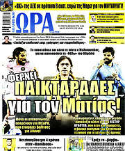 /Η Ώρα των Σπορ