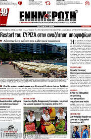 /Ενημέρωση