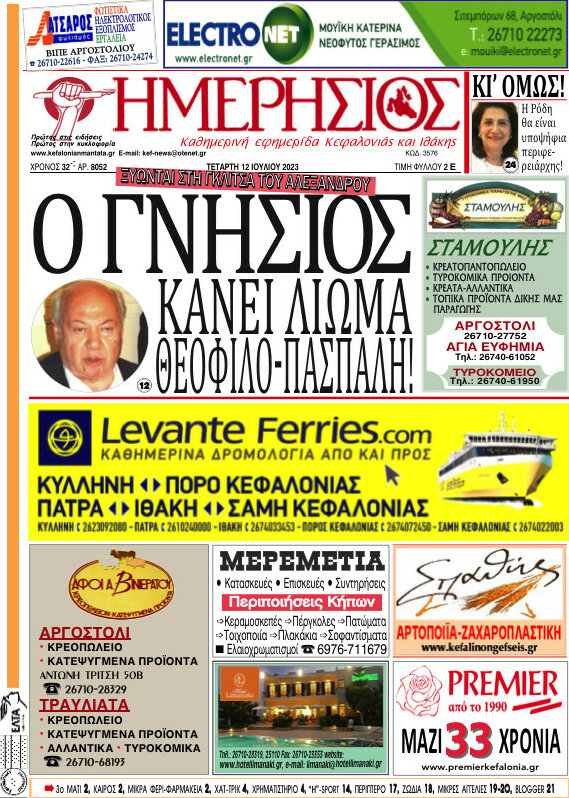 Ημερήσιος
