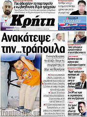 /Νέα Κρήτη