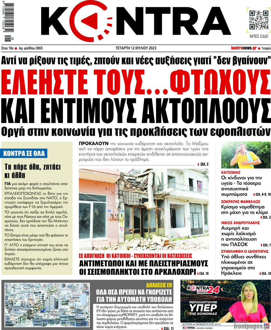 Kontra News