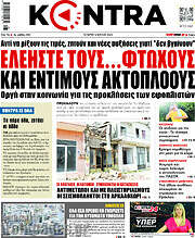 /Kontra News