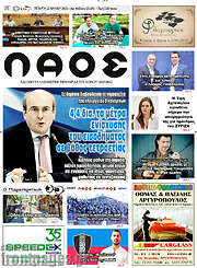 /Λαός