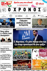 /Χρόνος
