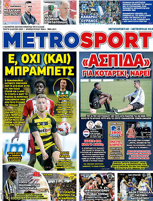Πρωτοσέλιδο εφημερίδας MetroSport - protoselida