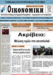 /Οικονομική