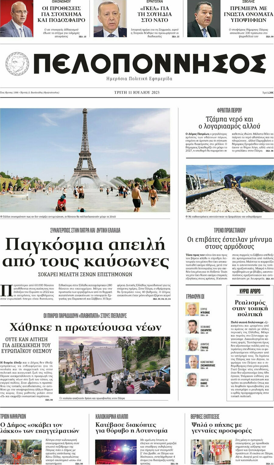 Πελοπόννησος