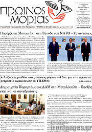 /Πρωινός Μοριάς