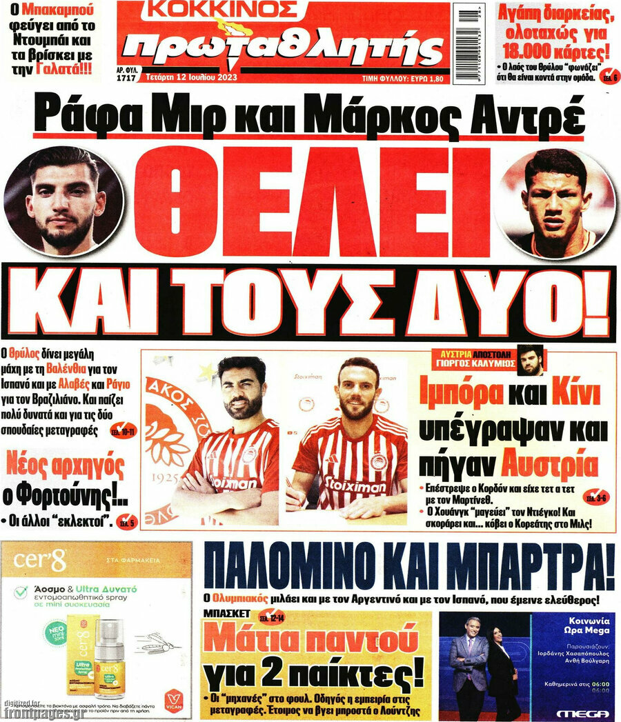 Πρωταθλητής