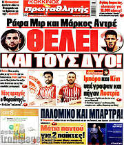 /Πρωταθλητής