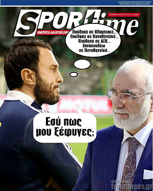 Πρωτοσέλιδο εφημερίδας SporTime - protoselida