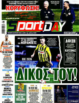 Πρωτοσέλιδο εφημερίδας Sport Day - protoselida