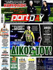 /Sport Day
