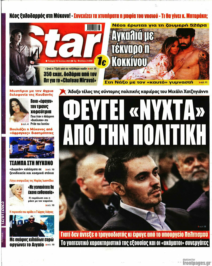 Star press