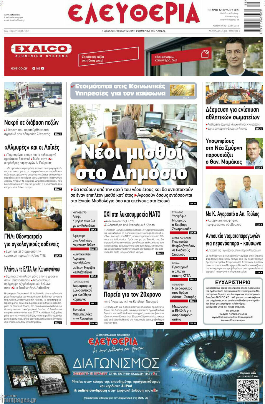 Ελευθερία