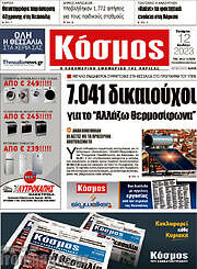 /Κόσμος
