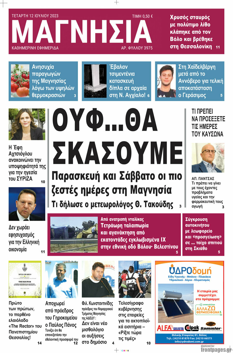 Μαγνησία