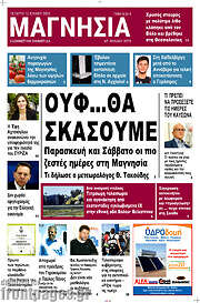 /Μαγνησία