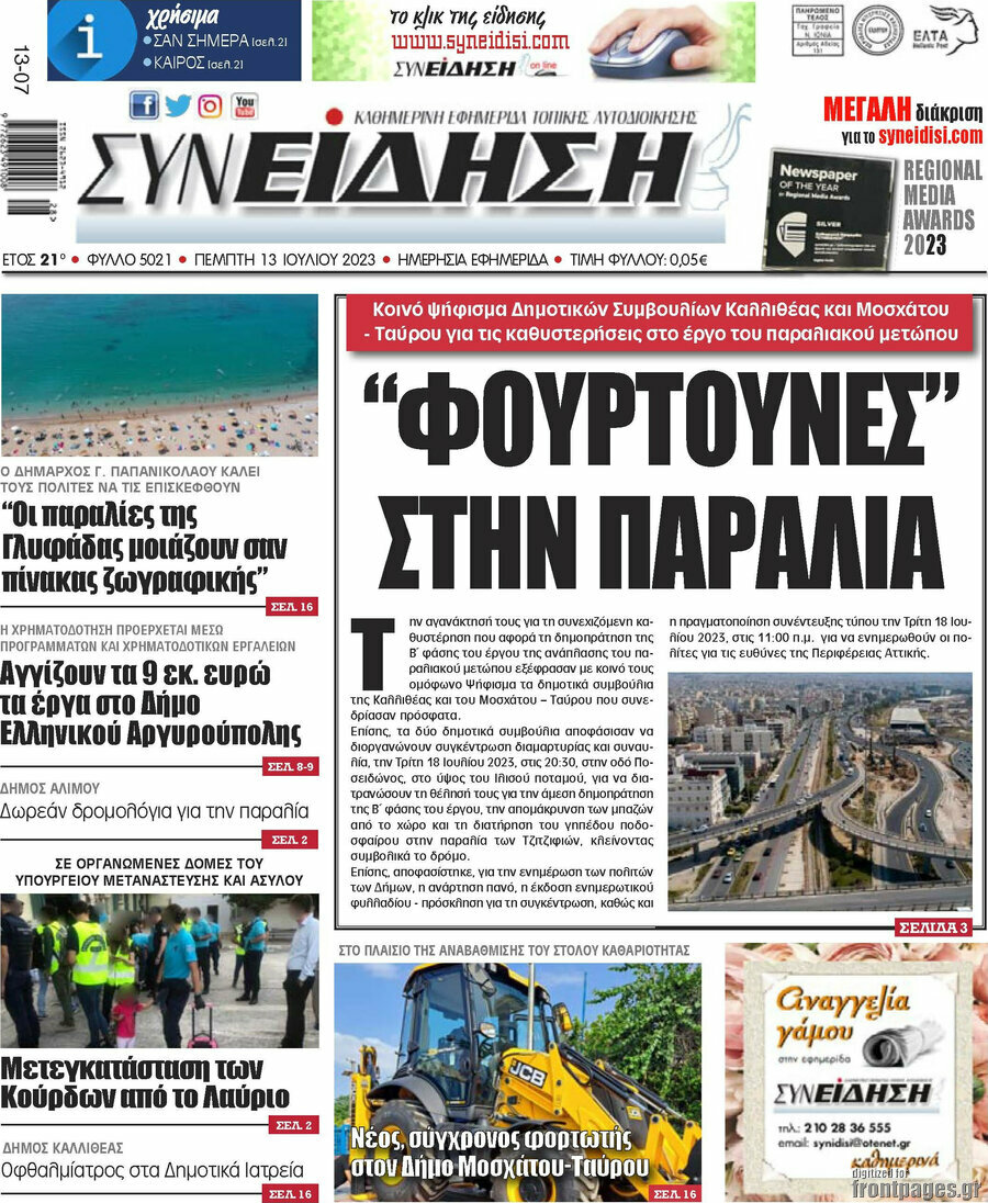 Συνείδηση