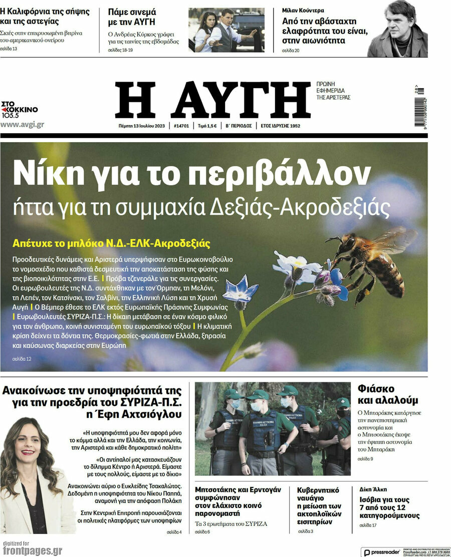 Αυγή