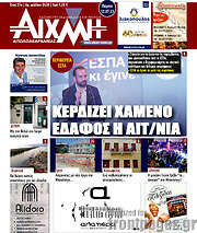 /Αιχμή