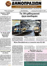 /Εφημερίς Δημοπρασιών