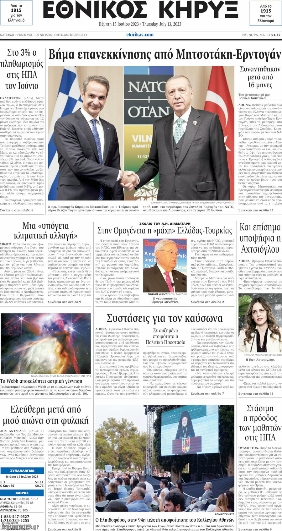 Εθνικός Κήρυξ