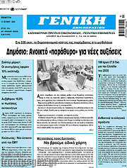 /Γενική Δημοπρασιών