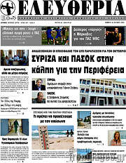 /Ελευθερία