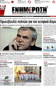 /Ενημέρωση