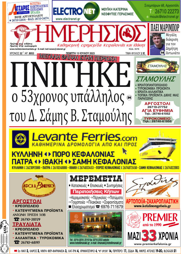 Ημερήσιος