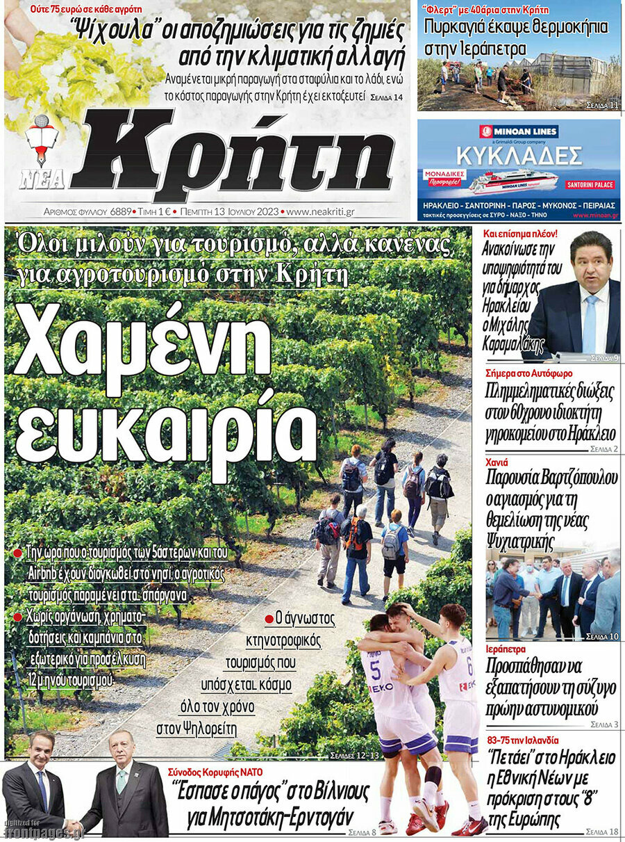 Νέα Κρήτη