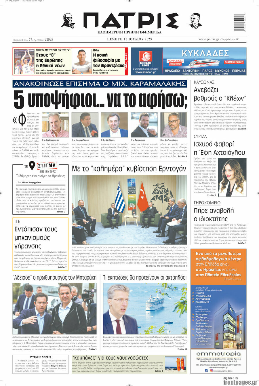 Πατρίς