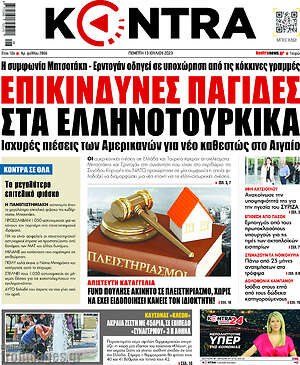 Kontra News: Επικίνδυνες παγίδες στα ελληνοτουρκικά