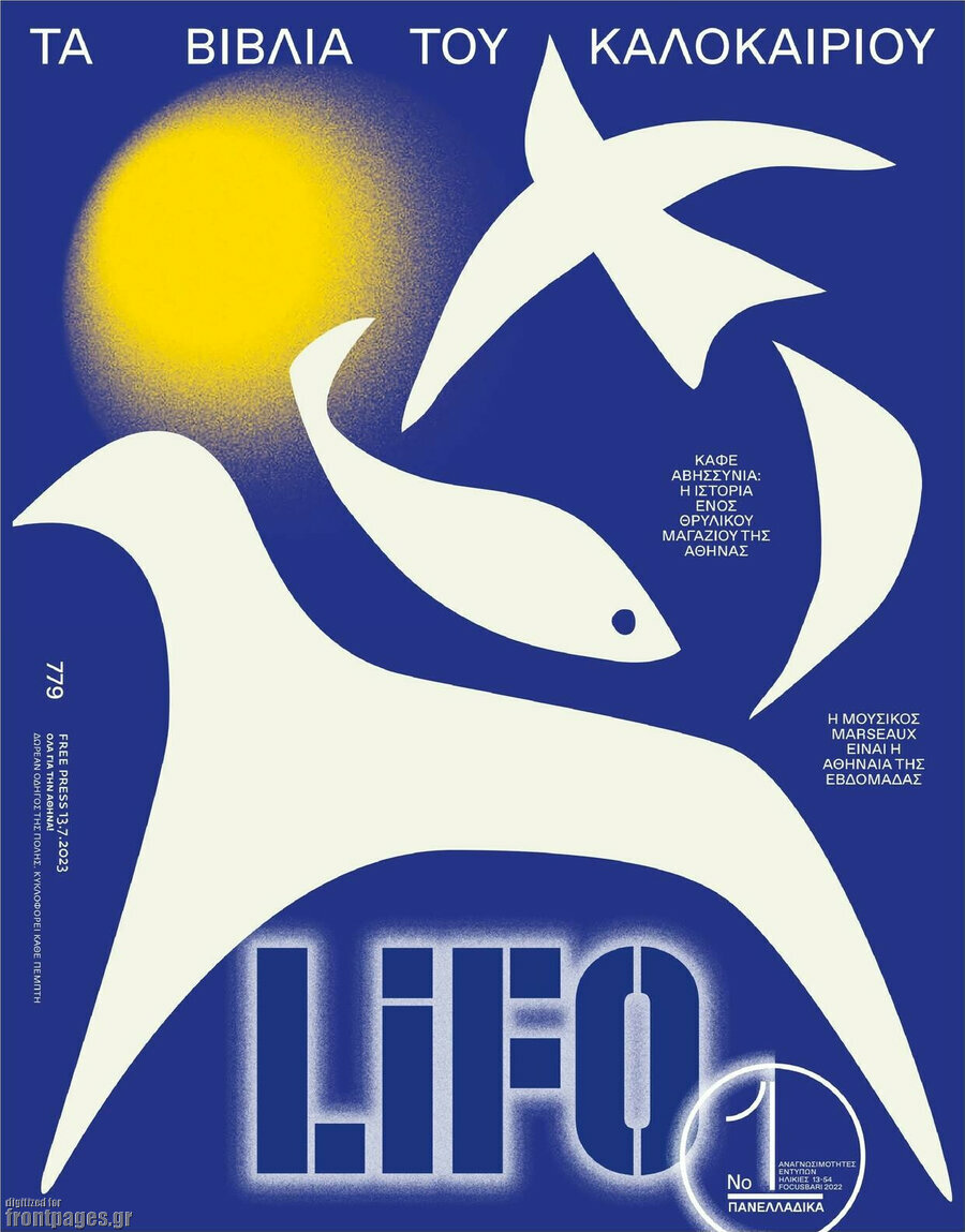 Lifo