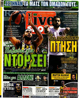Πρωτοσέλιδο εφημερίδας Live Sport - protoselida