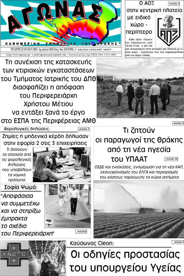 Αγώνας