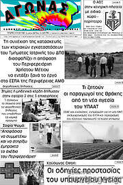 /Αγώνας