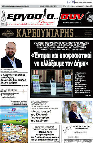 Πρωτοσέλιδο Εργασία... συν