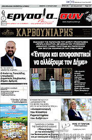 /Εργασία... συν