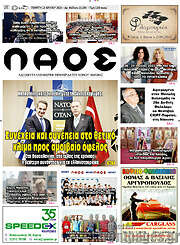 /Λαός