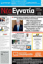 /Νέα Εγνατία