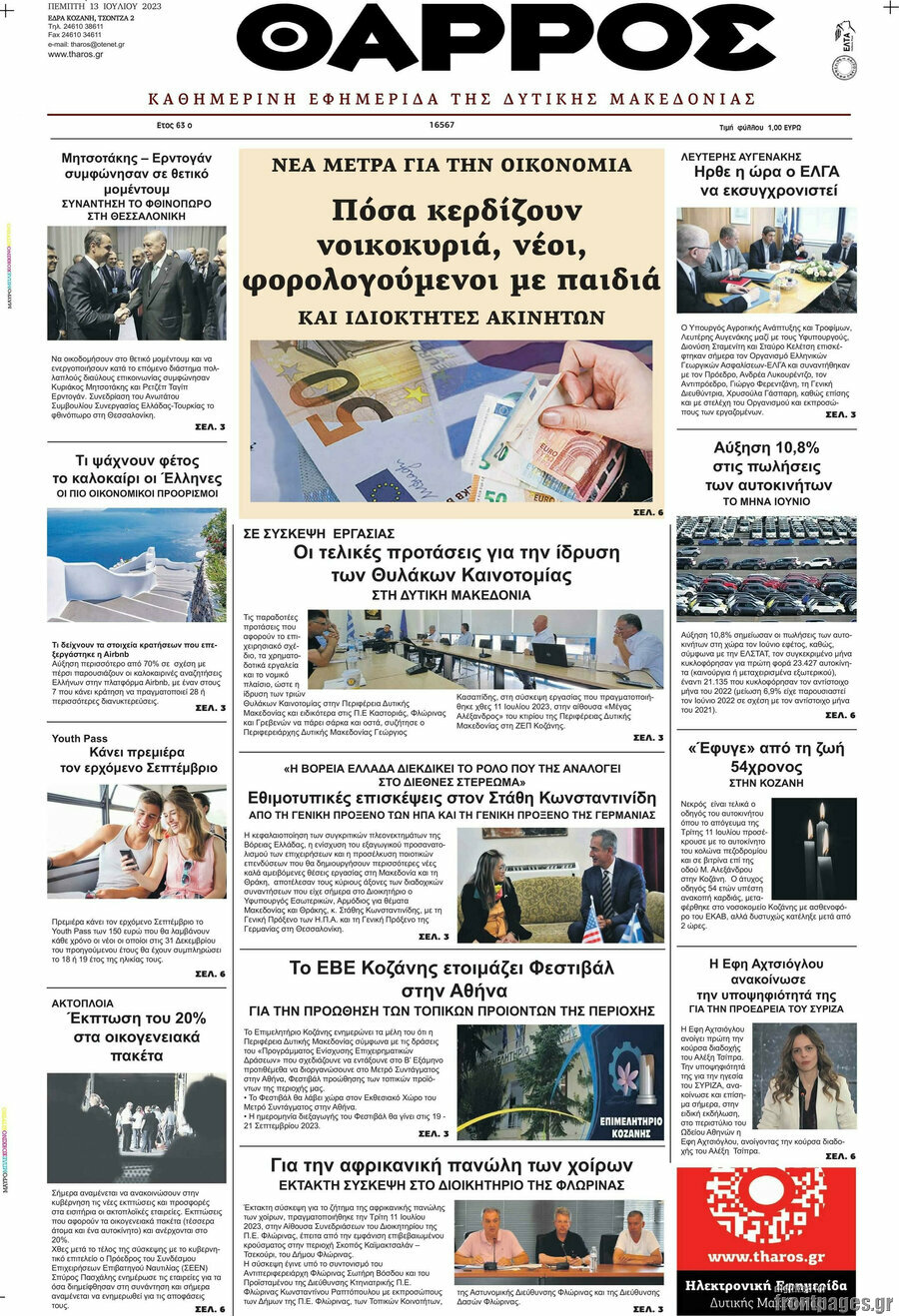 Θάρρος