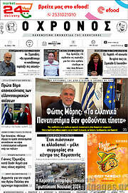 /Χρόνος