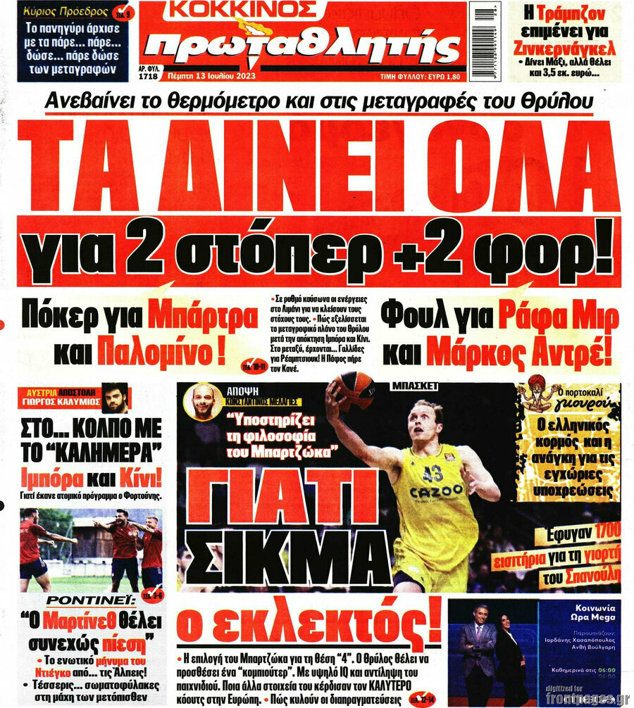 Πρωταθλητής