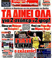 /Πρωταθλητής