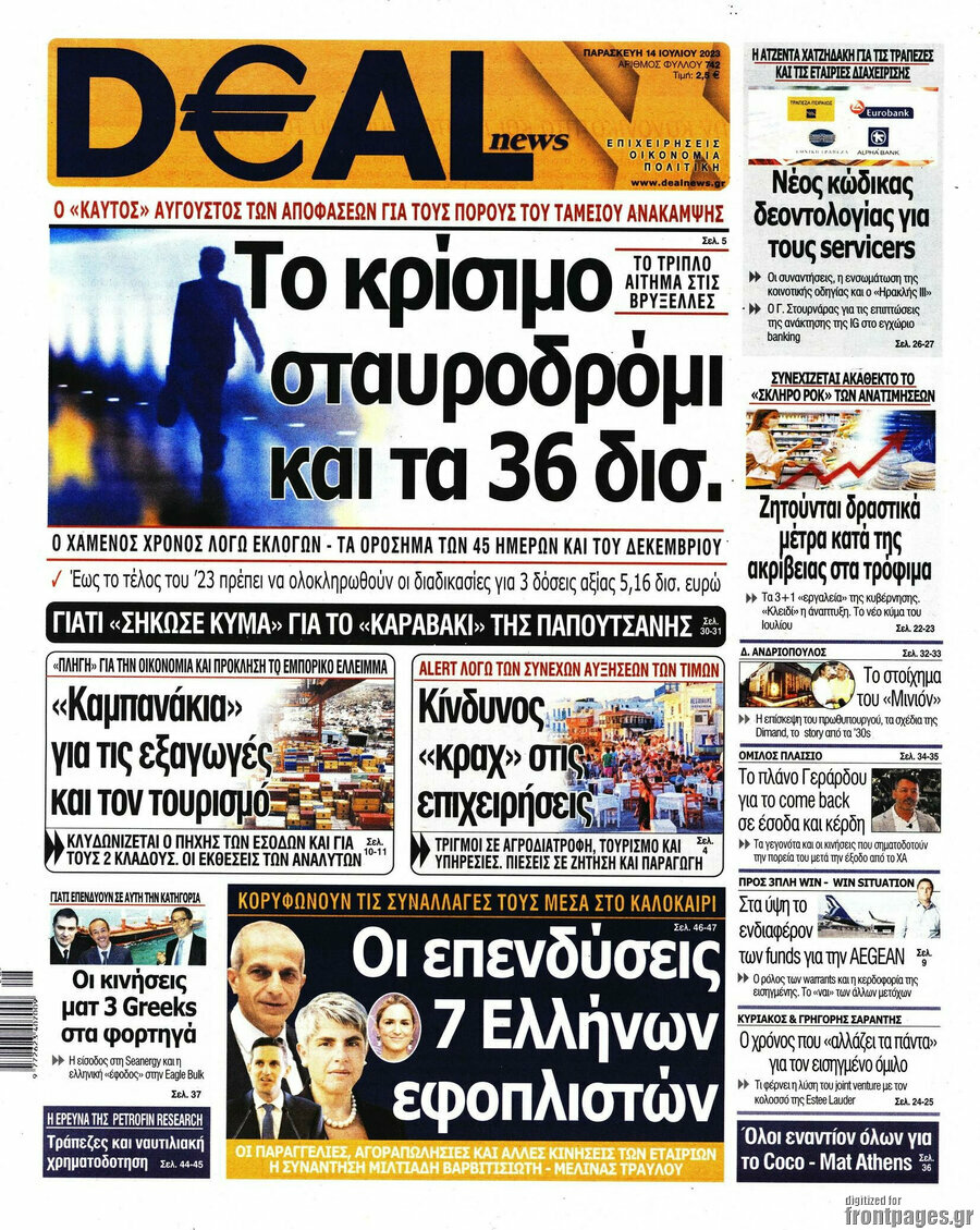 Deal News